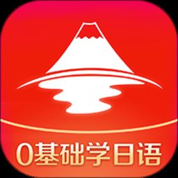 今川日语app下载