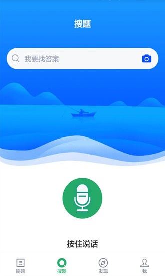 临床执业医师考试题库app