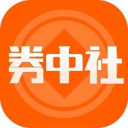 券中社app下载