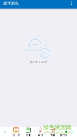 爱体app