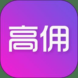 高佣快报app下载