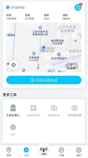 春军扫网app下载