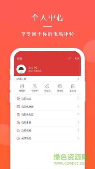 全球采购app