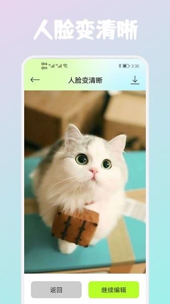 wink照片修复app