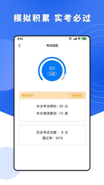 一天学驾照app下载