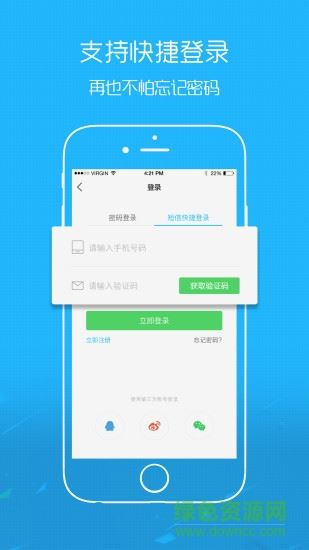 句容热线app