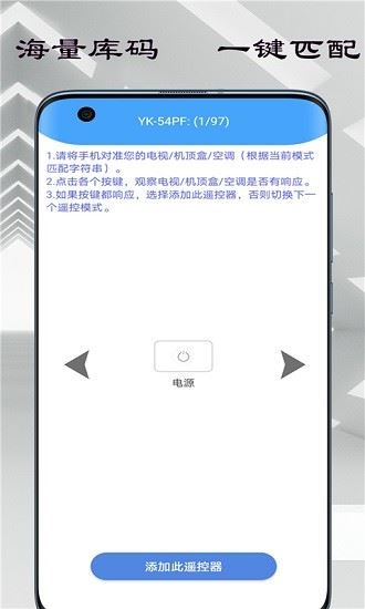 超能空调遥控app下载