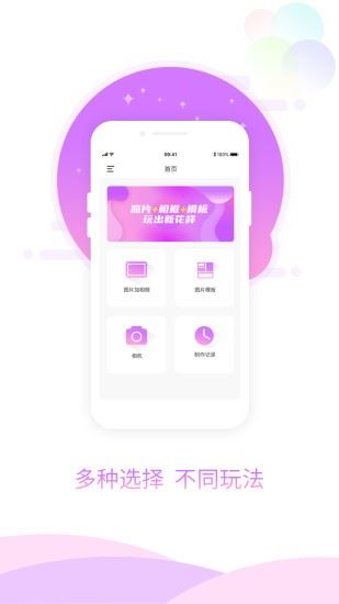 图片加相框app