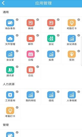 立成移动办公软件下载