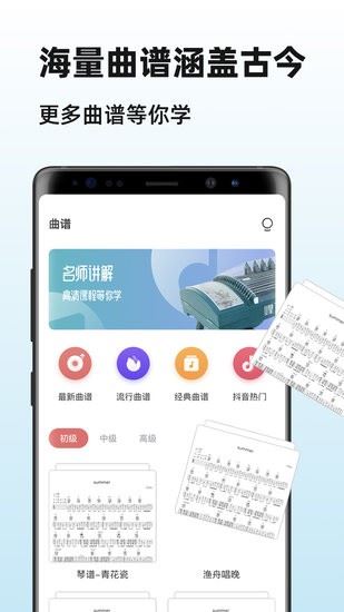 古筝陪练大师app