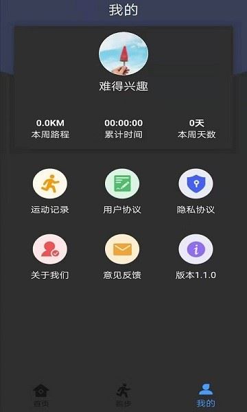 无忧跑步app下载