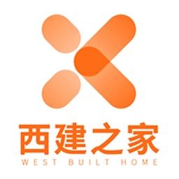 西建之家app下载