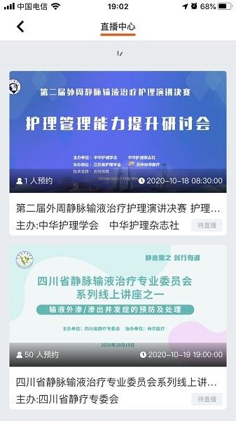 灵谷优护app下载