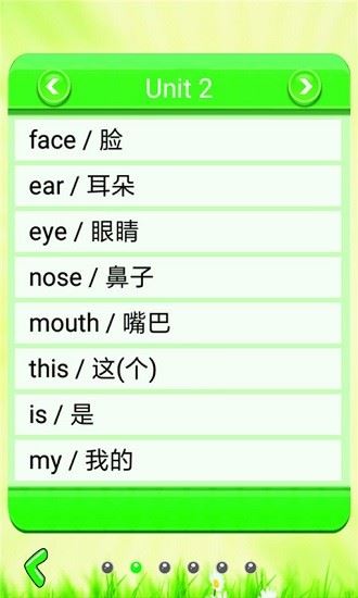 小学单词轻松学手机版