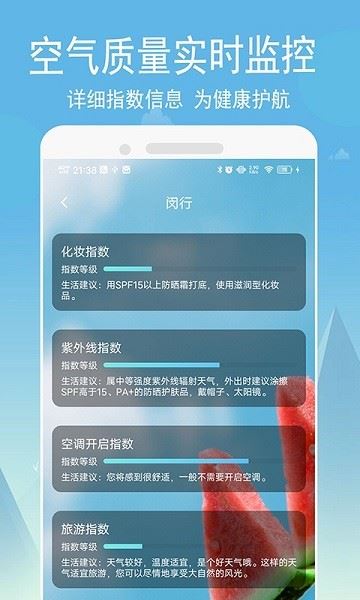 实时气象预报软件下载