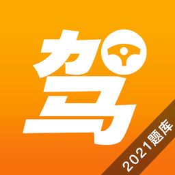 一天学驾照app下载