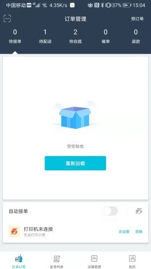 宜必购商户端app