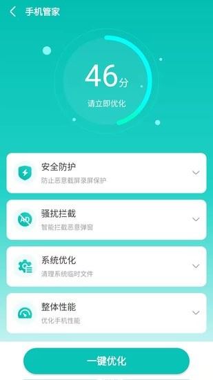 福莱文件管理软件