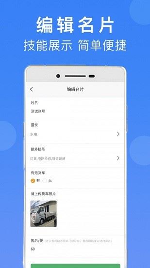 匠小佐师傅端最新版