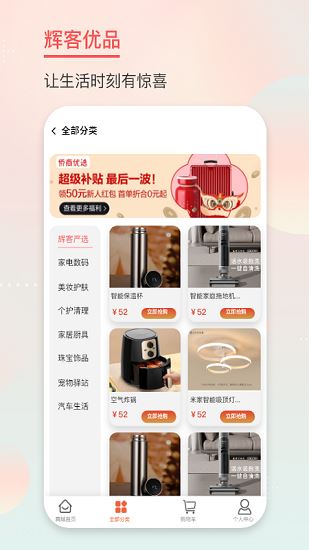 辉客优品官方版下载