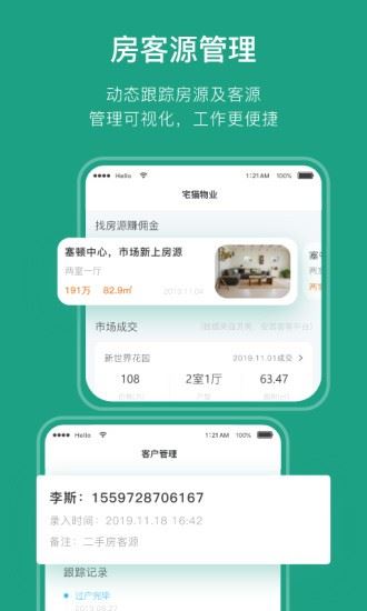 宅猫物业app下载