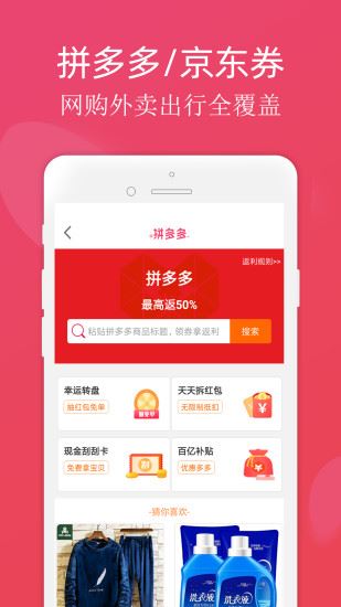 龙券网购优惠券app