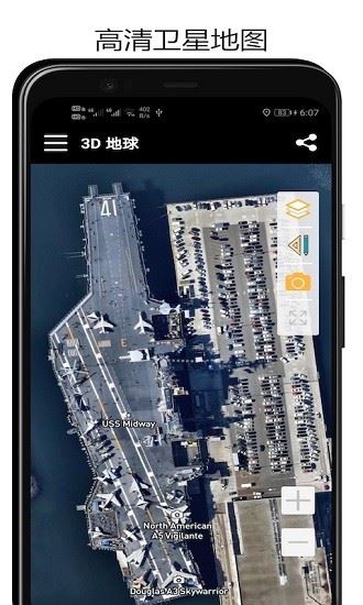 山图3d地球官方版