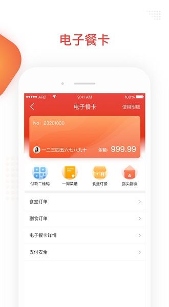 疆电家园下载app