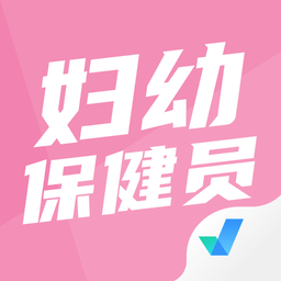 妇幼保健员考试聚题库app