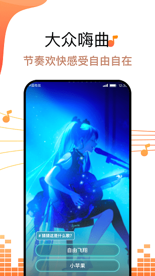 金曲好运来最新版下载