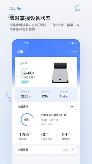 AllyBot官方版下载