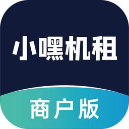 小嘿机租商户版app下载