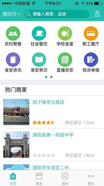 舌尖360app