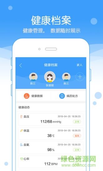 和平健康app