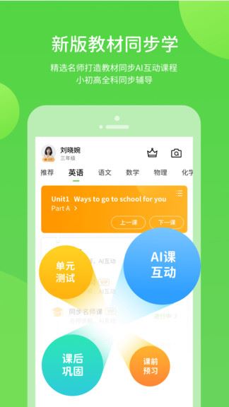 华教学习app