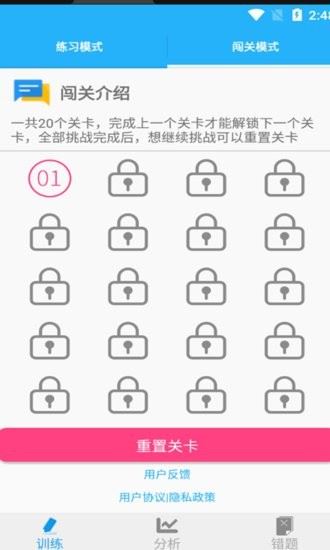 海子数学口算app