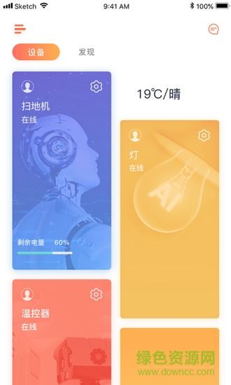 回吧扫地机器人app