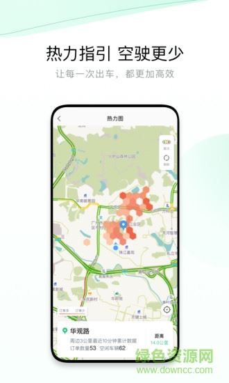 有鹏出行司机端app