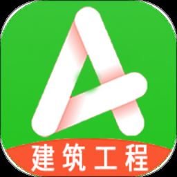 一级建造师建筑app下载