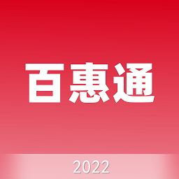 百惠通app下载