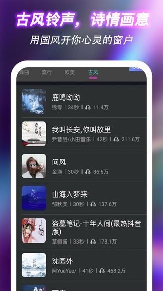 闪来电app