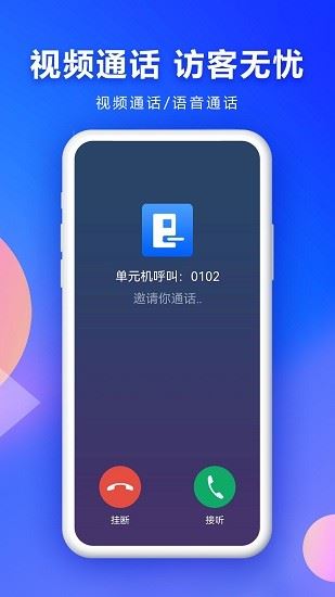 云栖e家手机版下载