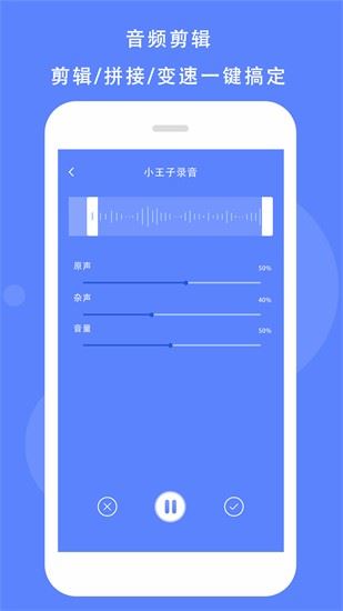 语音记录助手app下载