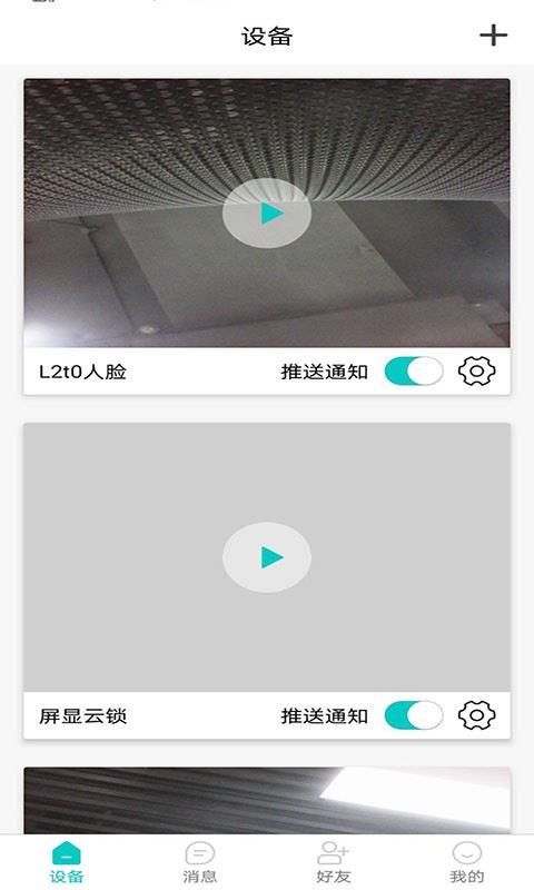 罗曼斯之家app下载