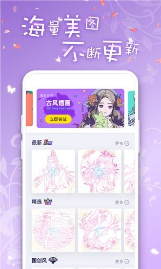 iArtbook绘画软件下载