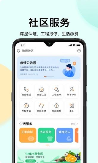 蜗丁用户端app下载