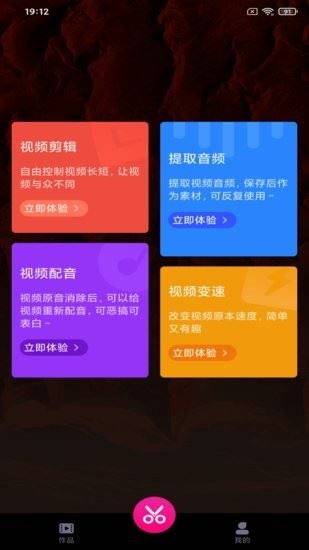 Sple视频剪辑app