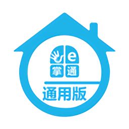 e掌通通用版