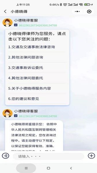 小德晓得app下载