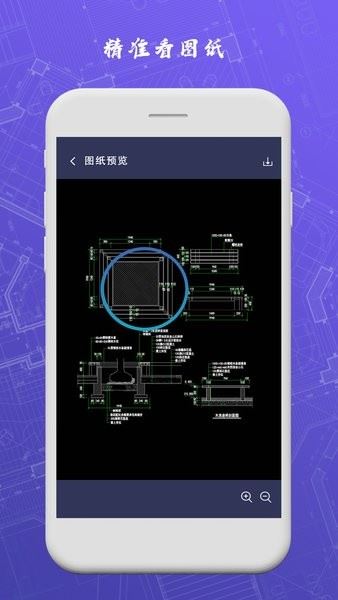 cad手机制图软件官方版